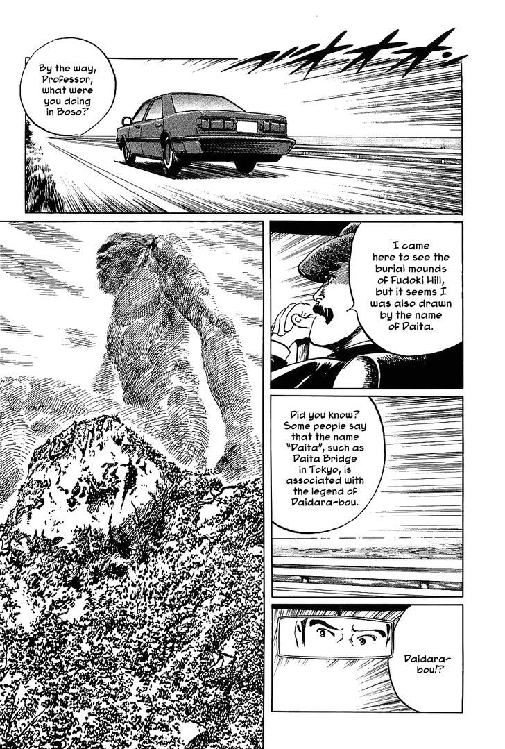 Munakata Kyouju Denkikou Chapter 6 page 9 - Chapter 6 : Legend of the Daidara