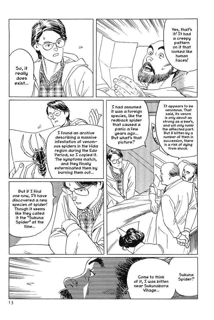 Munakata Kyouju Denkikou Chapter 7 page 15 - Chapter 7 : The Two-Faced Sukuna