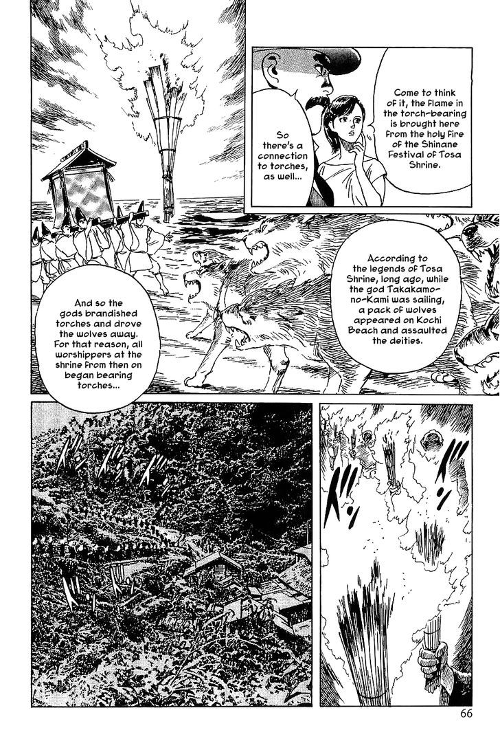 Munakata Kyouju Denkikou Chapter 8 page 22 - Chapter 8 : Dog Bones