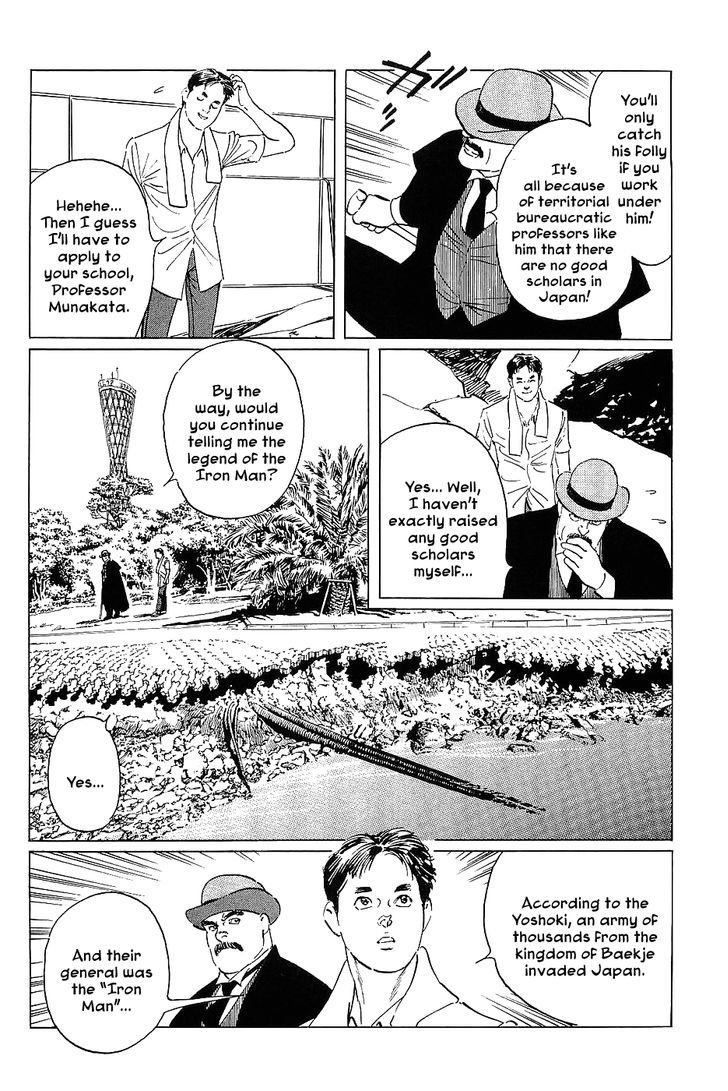 Munakata Kyouju Denkikou Chapter 9 page 12 - Chapter 9 : Revenge of the Iron Man