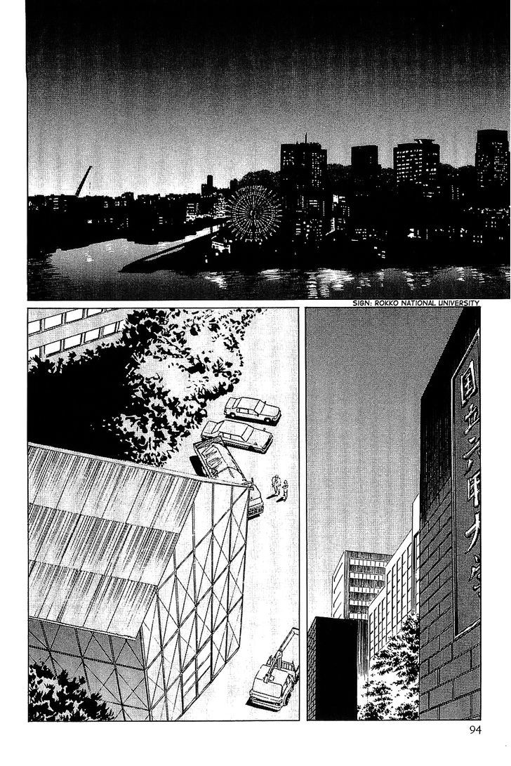 Munakata Kyouju Denkikou Chapter 9 page 17 - Chapter 9 : Revenge of the Iron Man