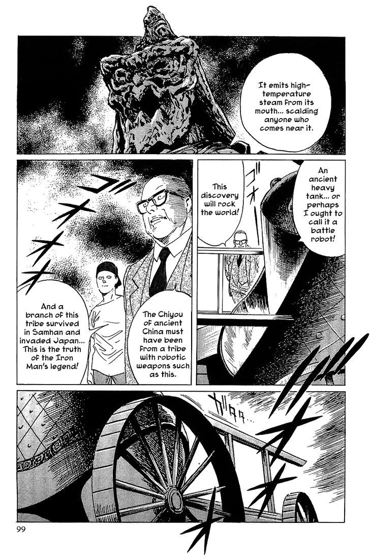 Munakata Kyouju Denkikou Chapter 9 page 22 - Chapter 9 : Revenge of the Iron Man