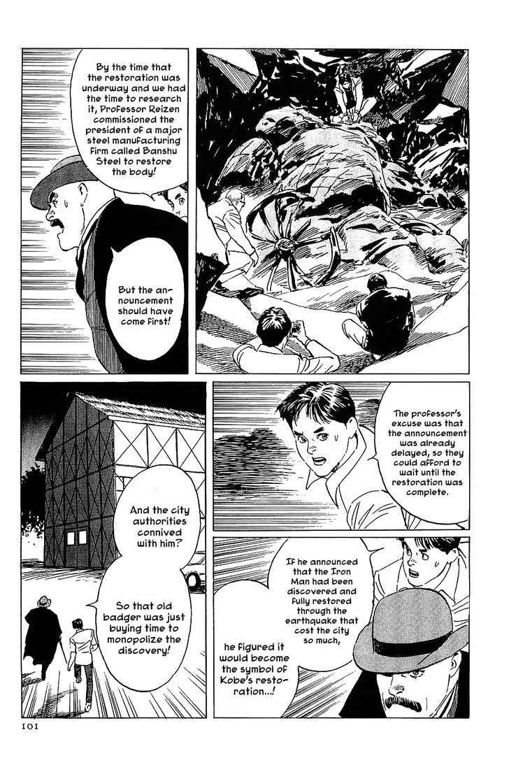 Munakata Kyouju Denkikou Chapter 9 page 24 - Chapter 9 : Revenge of the Iron Man