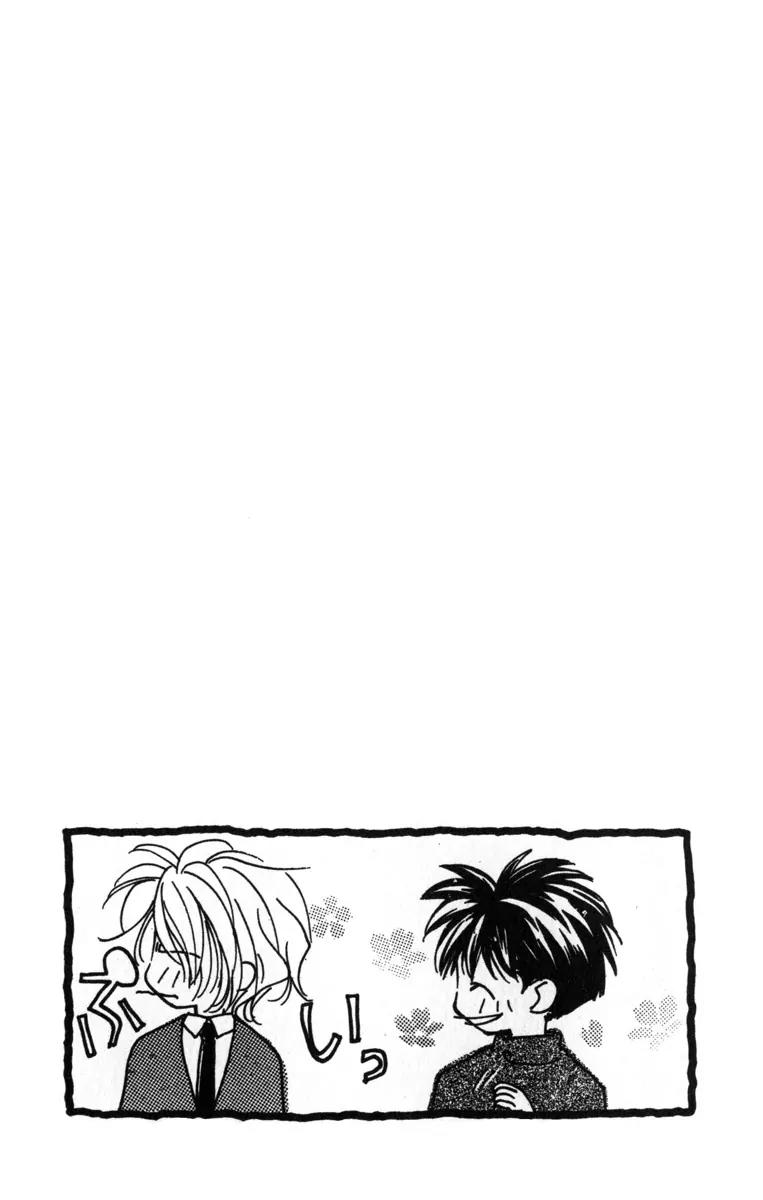 Munasawagi Karute Chapter 1.1 page 6 - Chapter 1.1