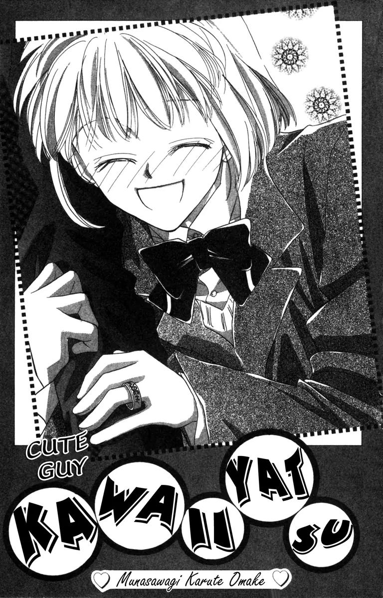 Munasawagi Karute Chapter 4 page 1 - Chapter 4