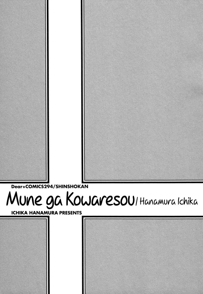 Mune ga Kowaresou Chapter 1 page 12 - Chapter 1