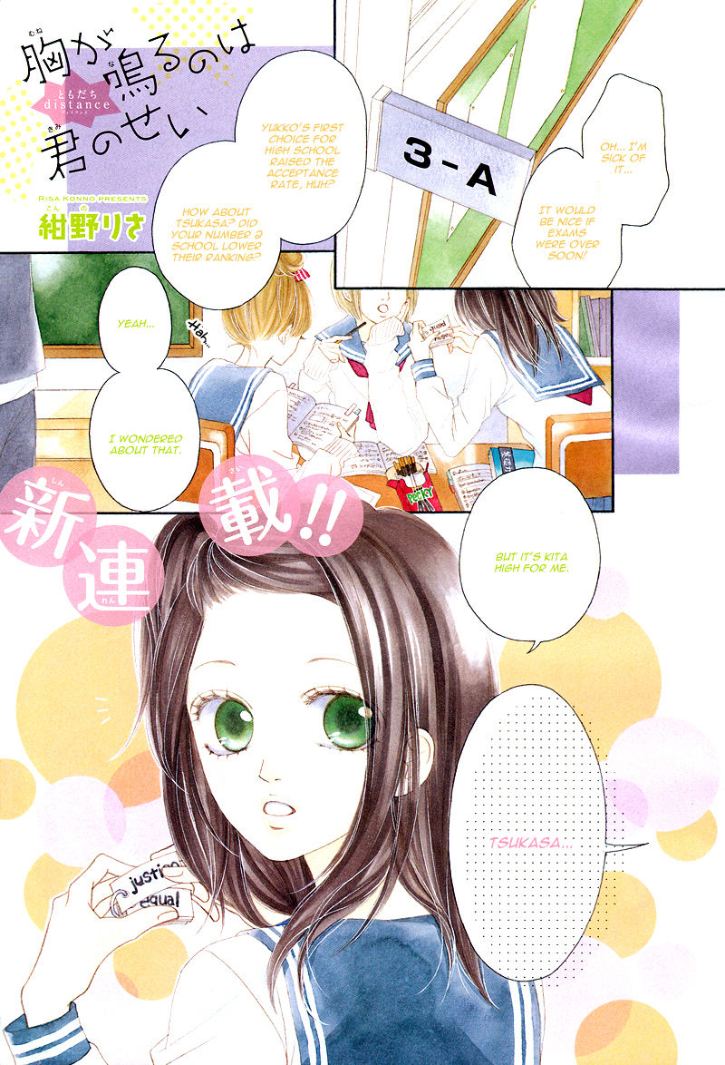 Mune ga Naru no wa Kimi no Sei Chapter 1 page 4 - Chapter 1