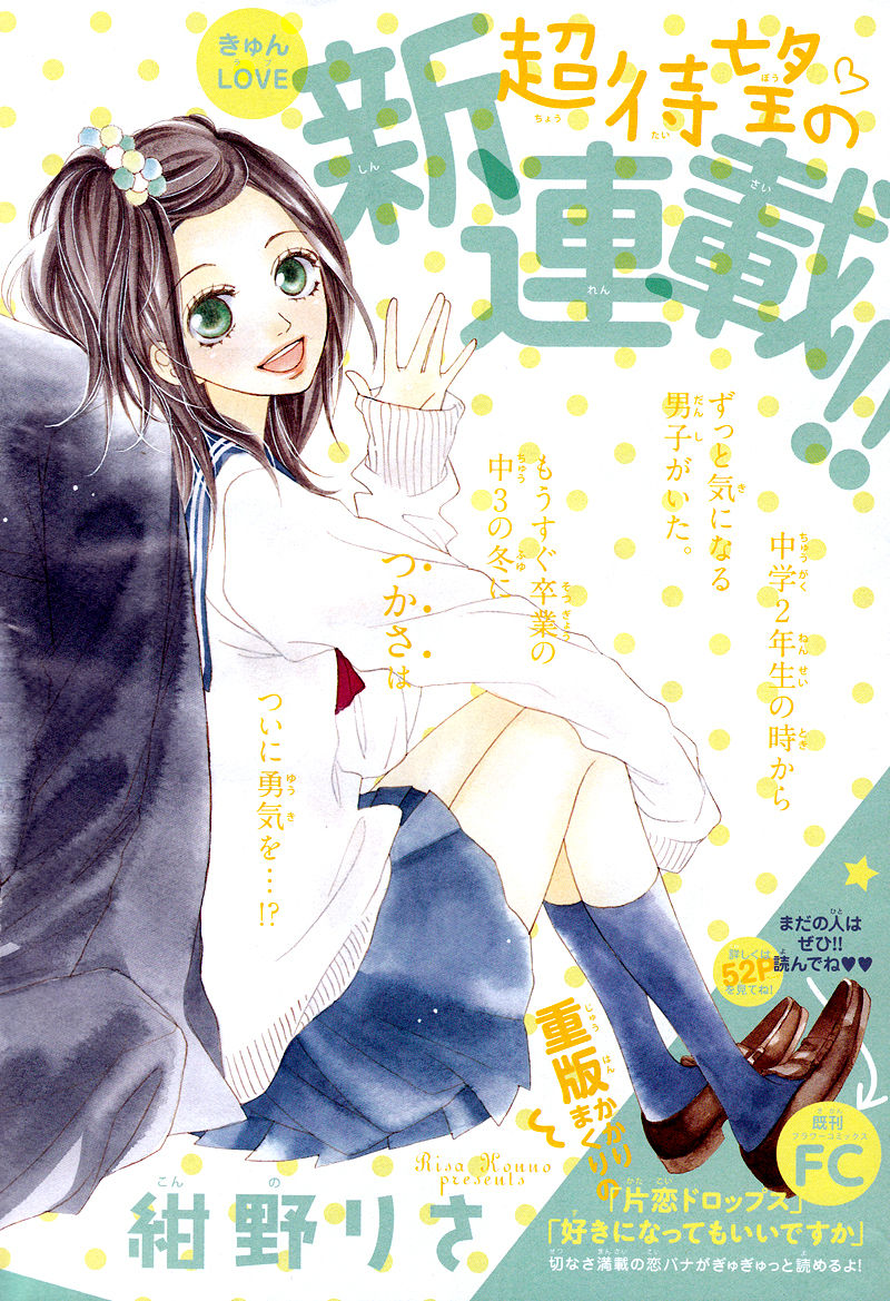 Mune ga Naru no wa Kimi no Sei Chapter 1 page 6 - Chapter 1