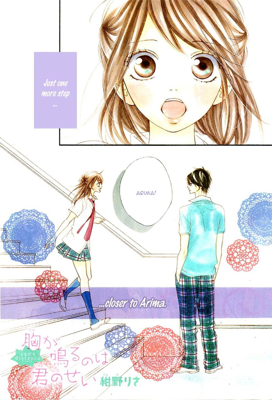 Mune ga Naru no wa Kimi no Sei Chapter 11 page 1 - Chapter 11