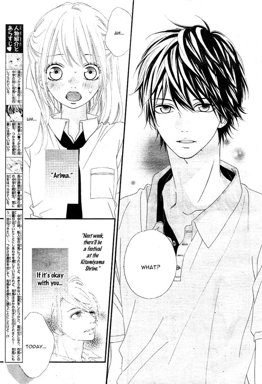 Mune ga Naru no wa Kimi no Sei Chapter 11 page 3 - Chapter 11
