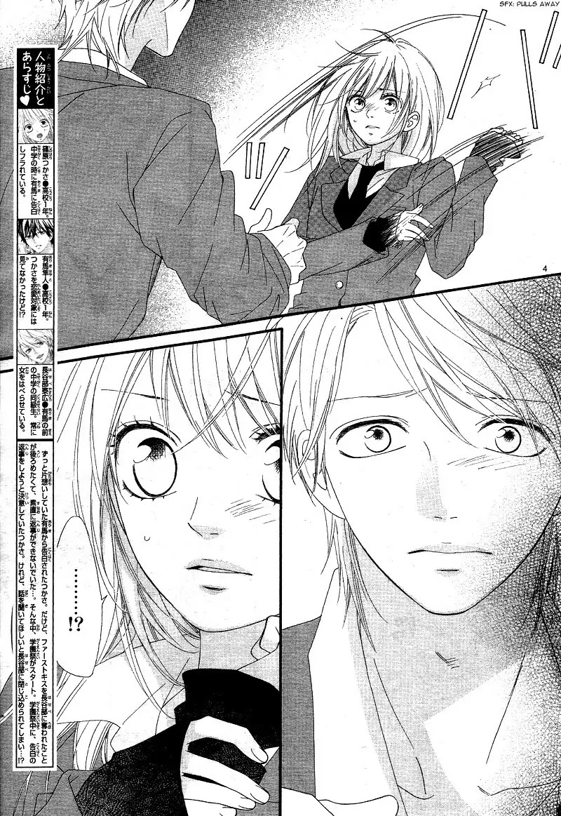 Mune ga Naru no wa Kimi no Sei Chapter 15 page 8 - Chapter 15