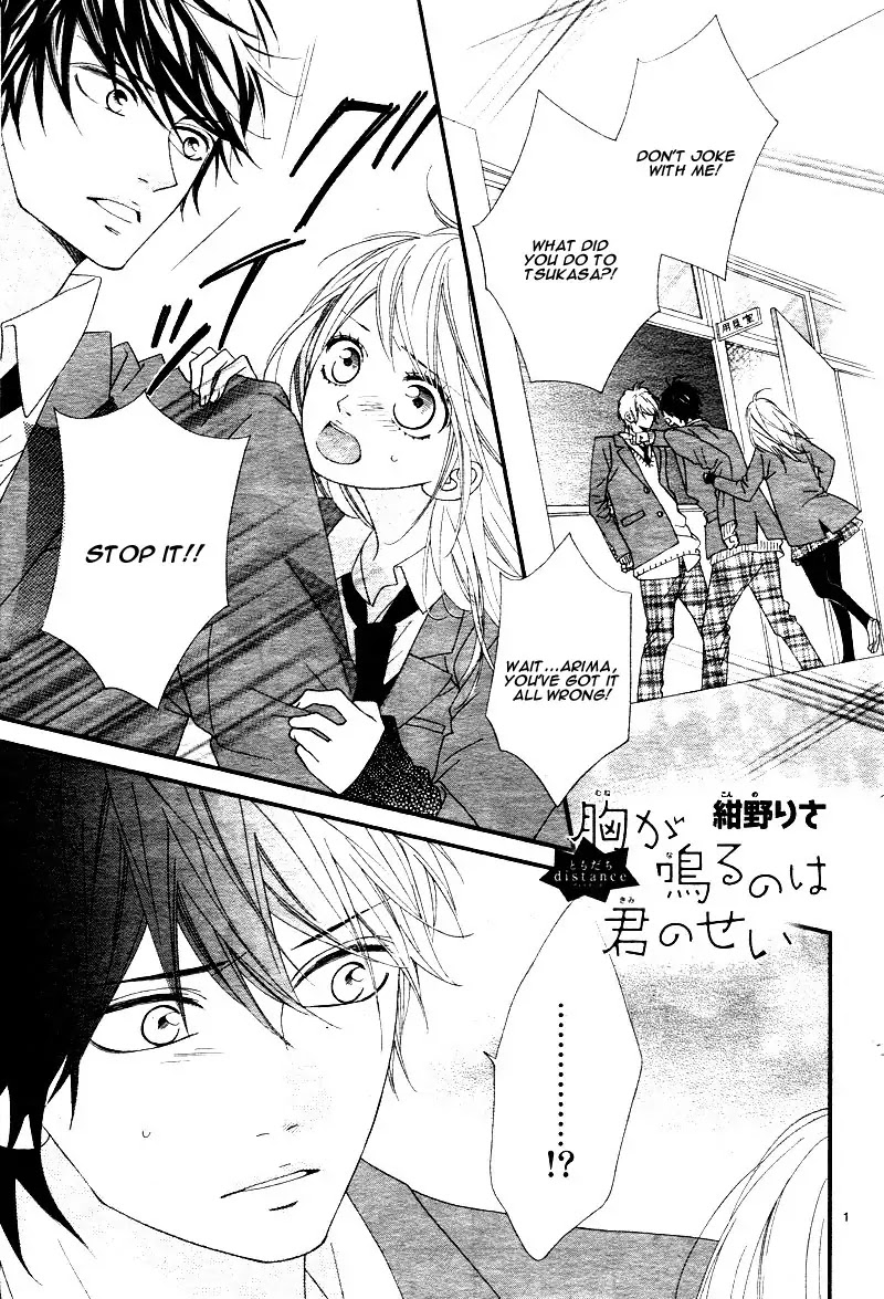 Mune ga Naru no wa Kimi no Sei Chapter 16 page 6 - Chapter 16