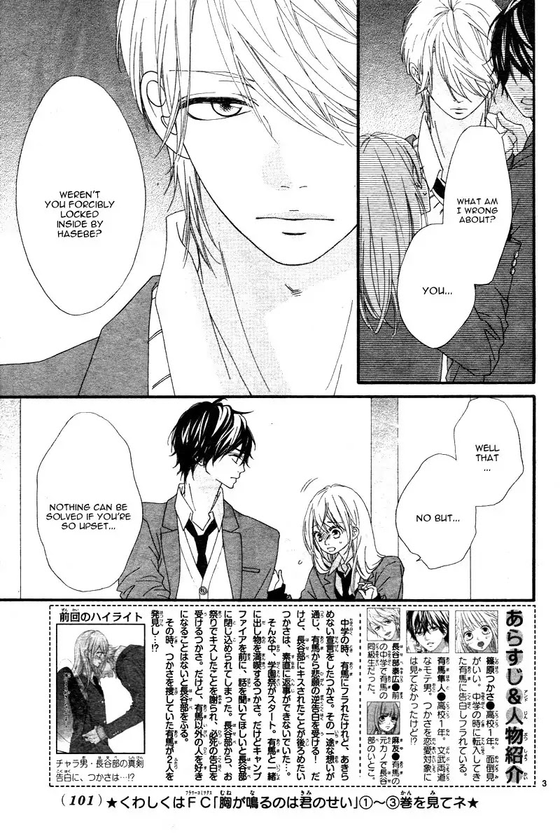 Mune ga Naru no wa Kimi no Sei Chapter 16 page 8 - Chapter 16