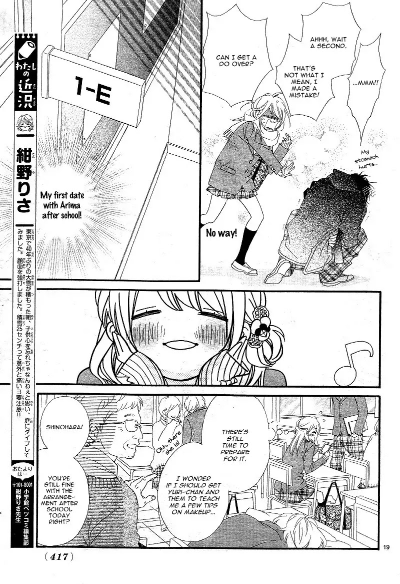 Mune ga Naru no wa Kimi no Sei Chapter 17 page 23 - Chapter 17