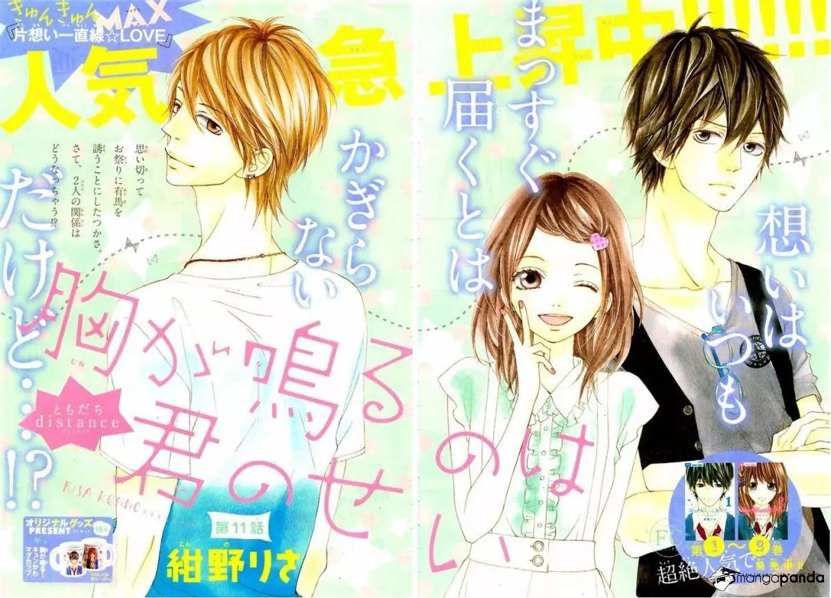 Mune ga Naru no wa Kimi no Sei Chapter 18 page 1 - Chapter 18