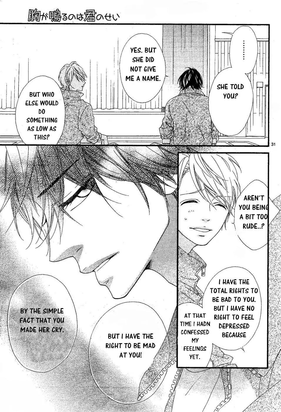 Mune ga Naru no wa Kimi no Sei Chapter 18 page 33 - Chapter 18