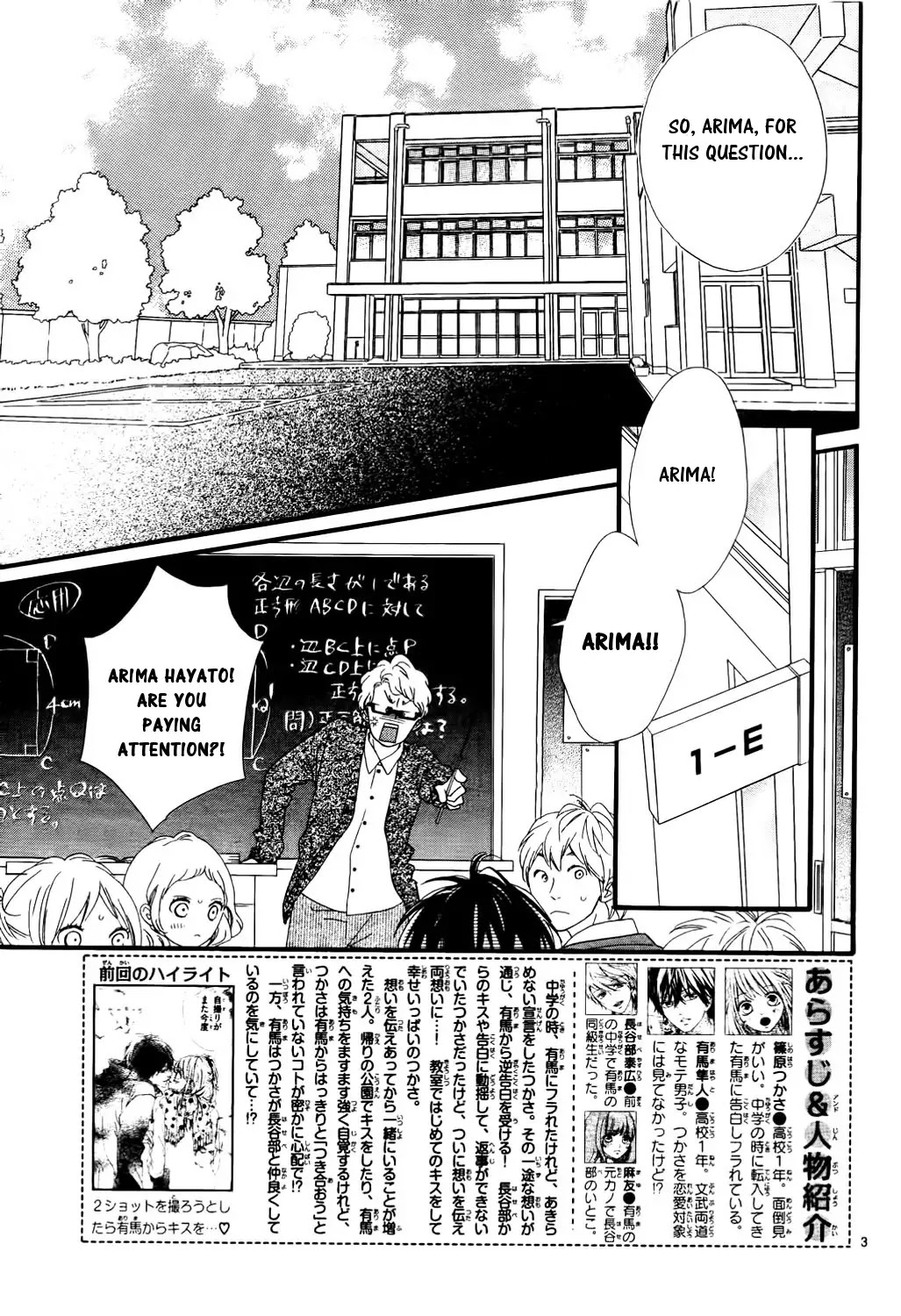Mune ga Naru no wa Kimi no Sei Chapter 19 page 1 - Chapter 19