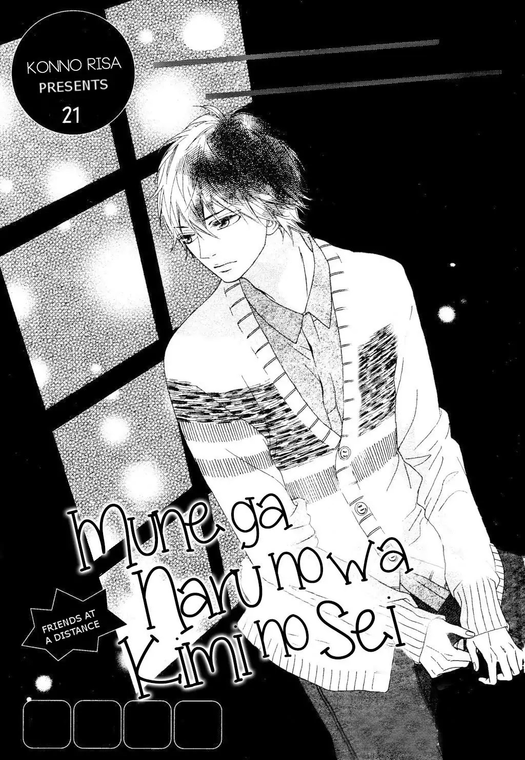 Mune ga Naru no wa Kimi no Sei Chapter 21 page 2 - Chapter 21
