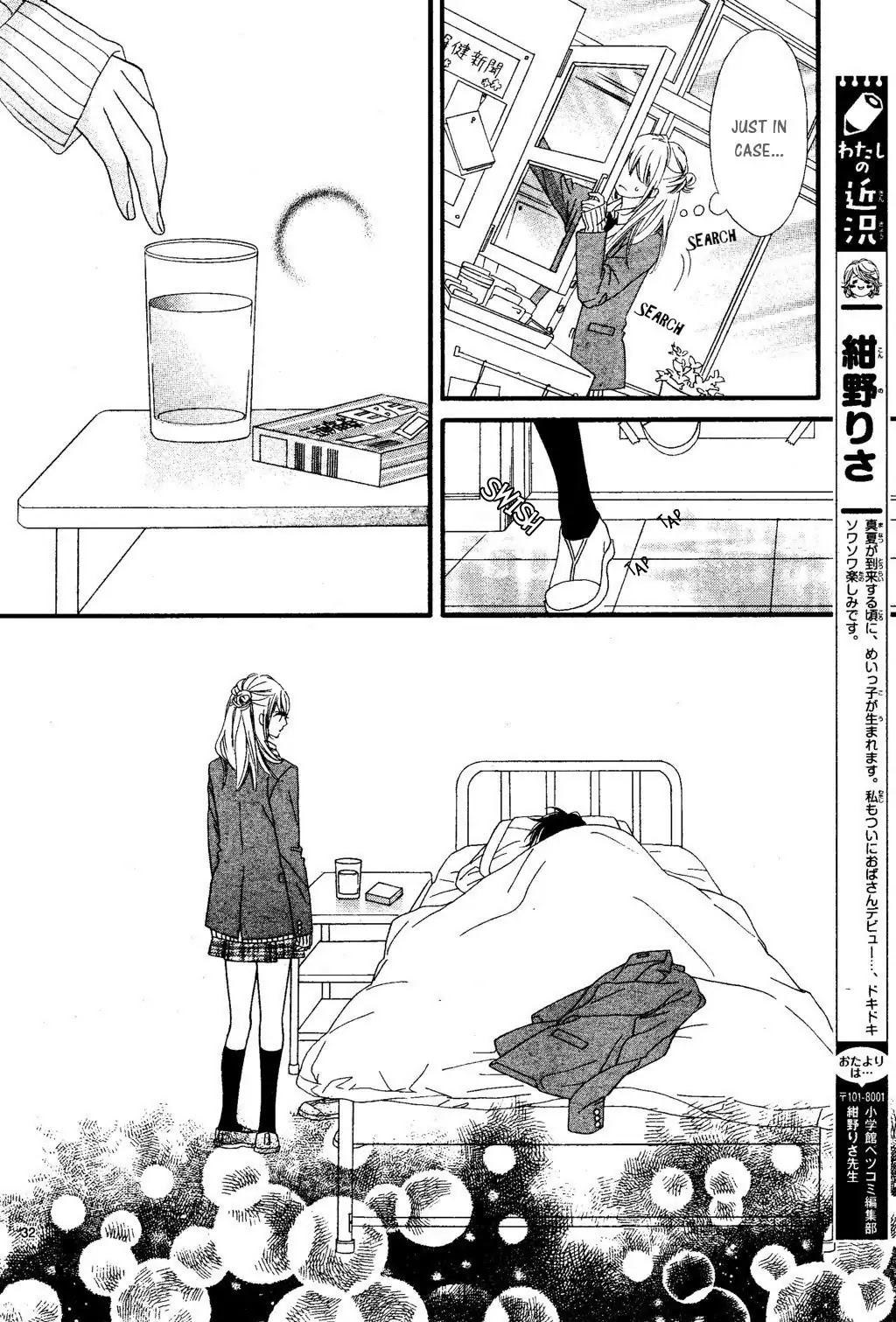 Mune ga Naru no wa Kimi no Sei Chapter 21 page 31 - Chapter 21