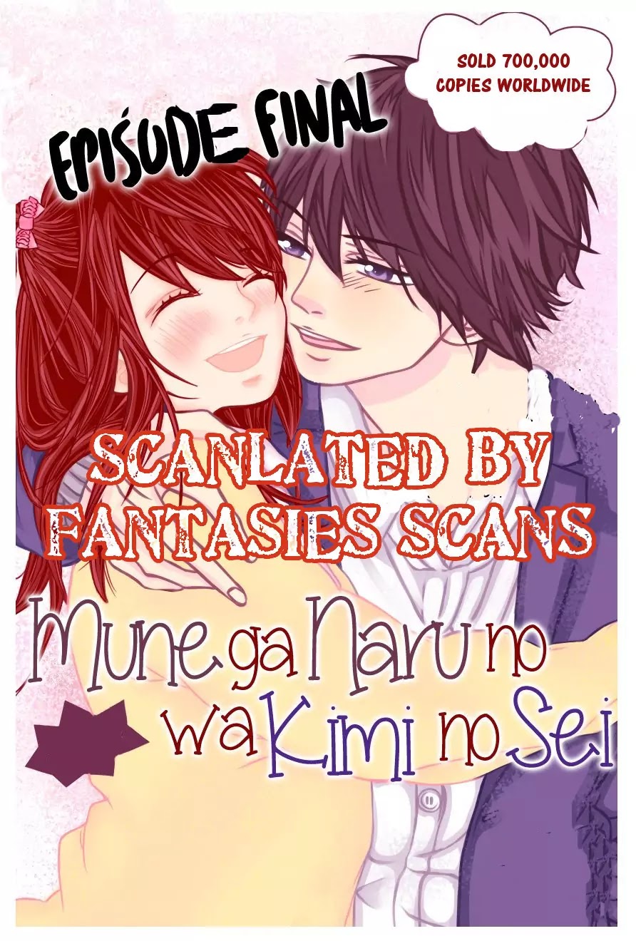Mune ga Naru no wa Kimi no Sei Chapter 22 page 1 - Chapter 22