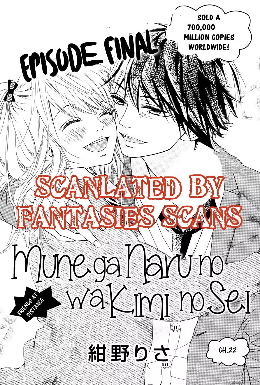 Mune ga Naru no wa Kimi no Sei Chapter 22 page 2 - Chapter 22