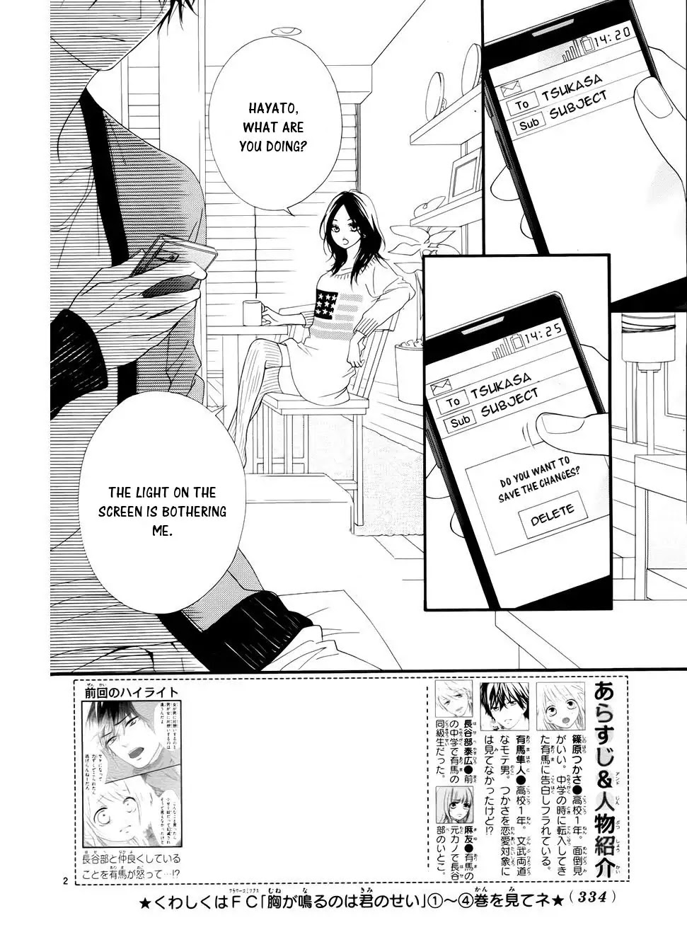 Mune ga Naru no wa Kimi no Sei Chapter 22 page 4 - Chapter 22
