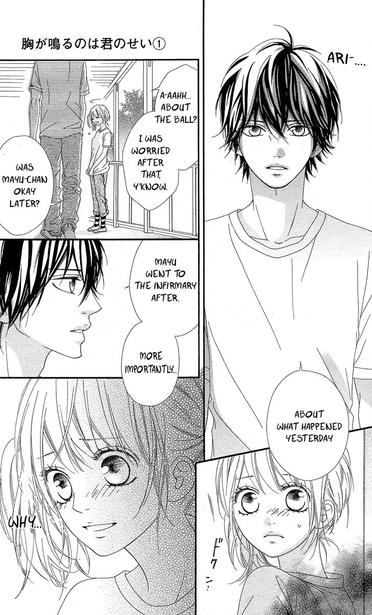 Mune ga Naru no wa Kimi no Sei Chapter 5 page 17 - Chapter 5