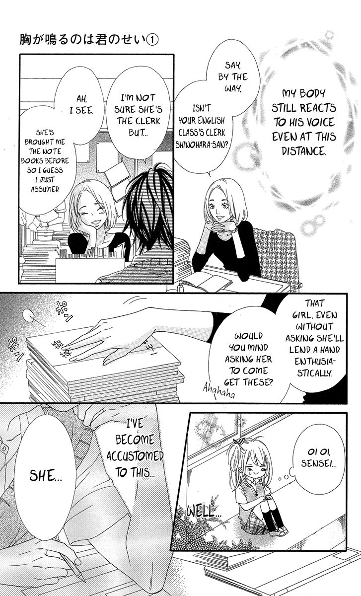 Mune ga Naru no wa Kimi no Sei Chapter 5 page 31 - Chapter 5
