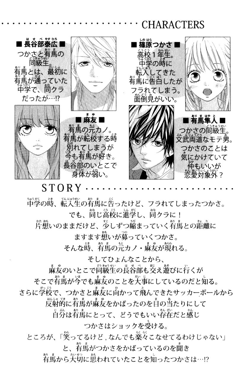 Mune ga Naru no wa Kimi no Sei Chapter 6 page 7 - Chapter 6