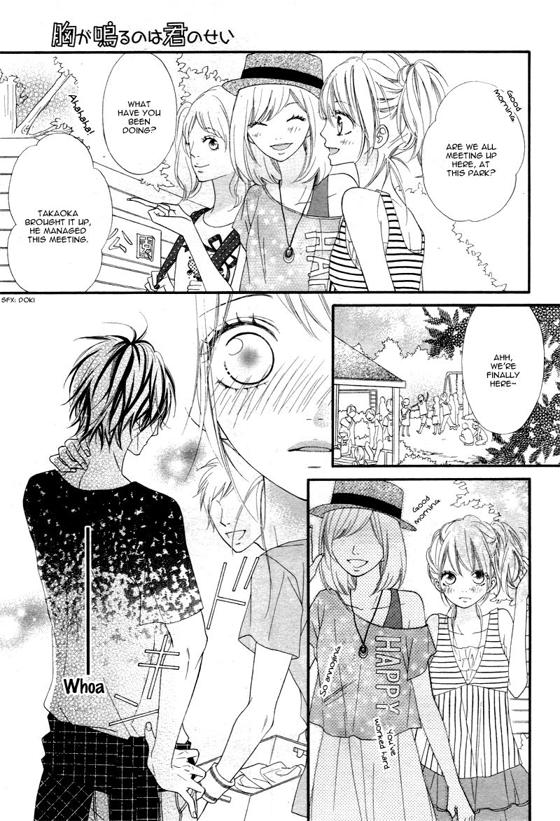 Mune ga Naru no wa Kimi no Sei Chapter 7 page 9 - Chapter 7