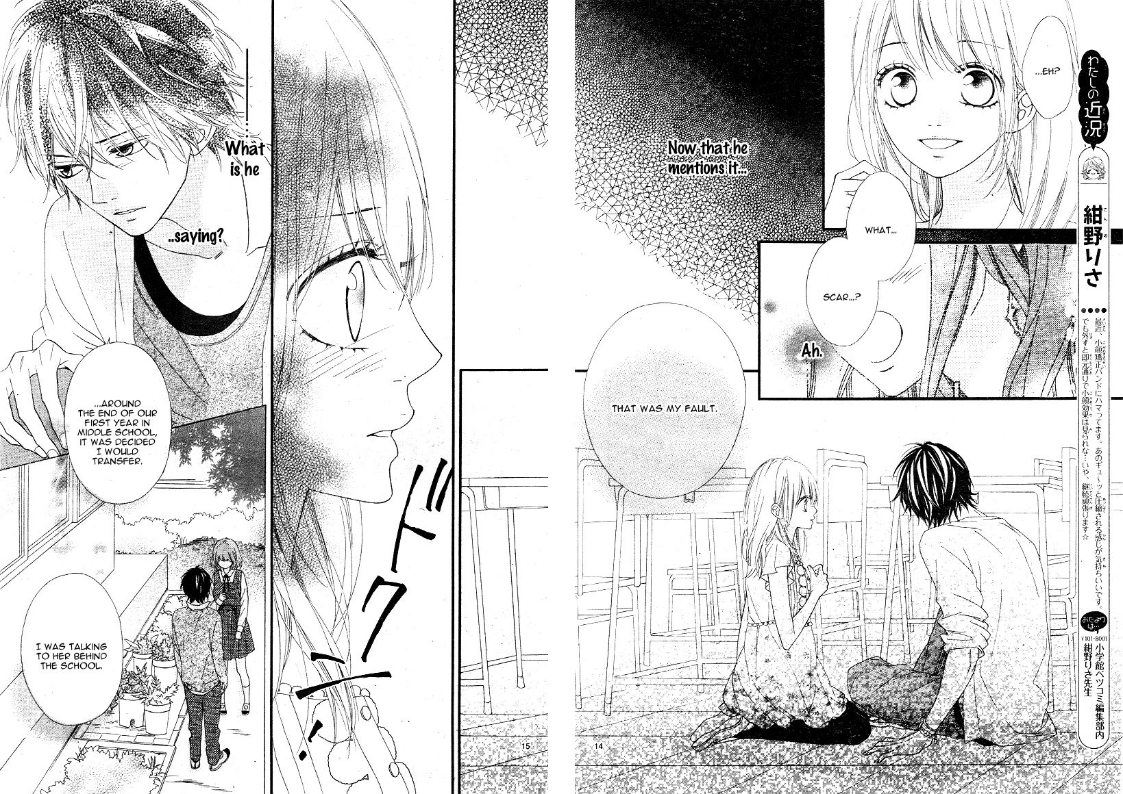 Mune ga Naru no wa Kimi no Sei Chapter 8 page 17 - Chapter 8