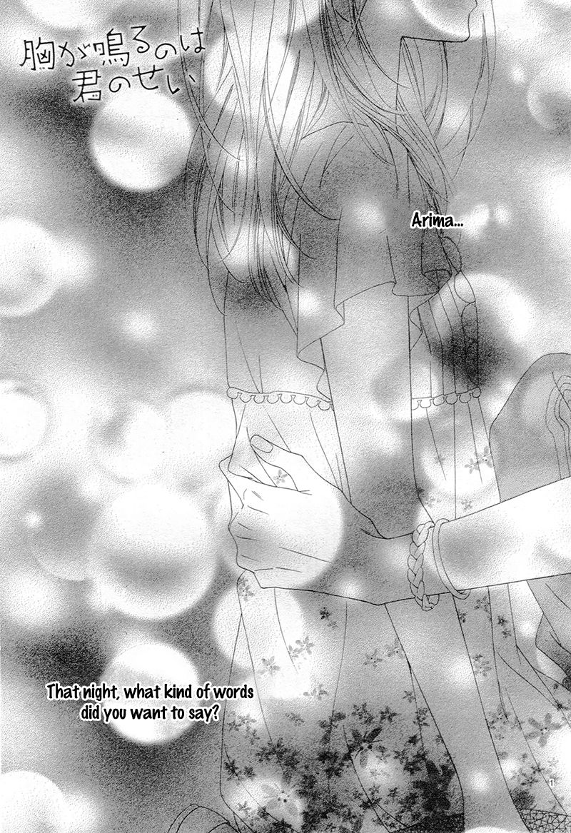 Mune ga Naru no wa Kimi no Sei Chapter 9 page 5 - Chapter 9