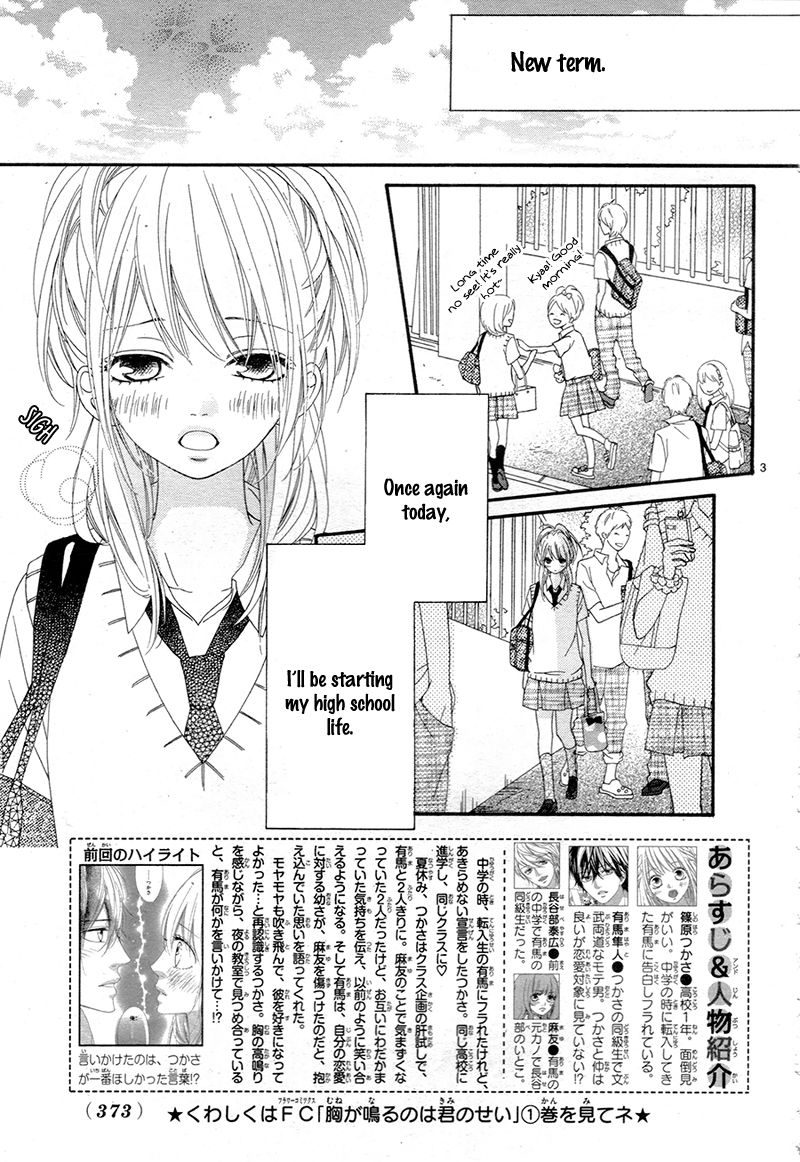 Mune ga Naru no wa Kimi no Sei Chapter 9 page 7 - Chapter 9