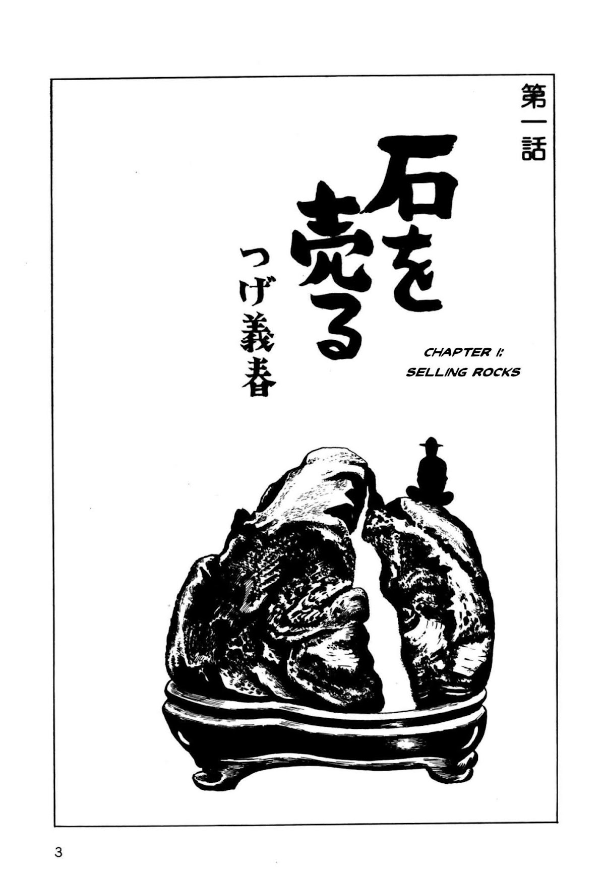 Munou no Hito Chapter 1 page 2 - Chapter 1
