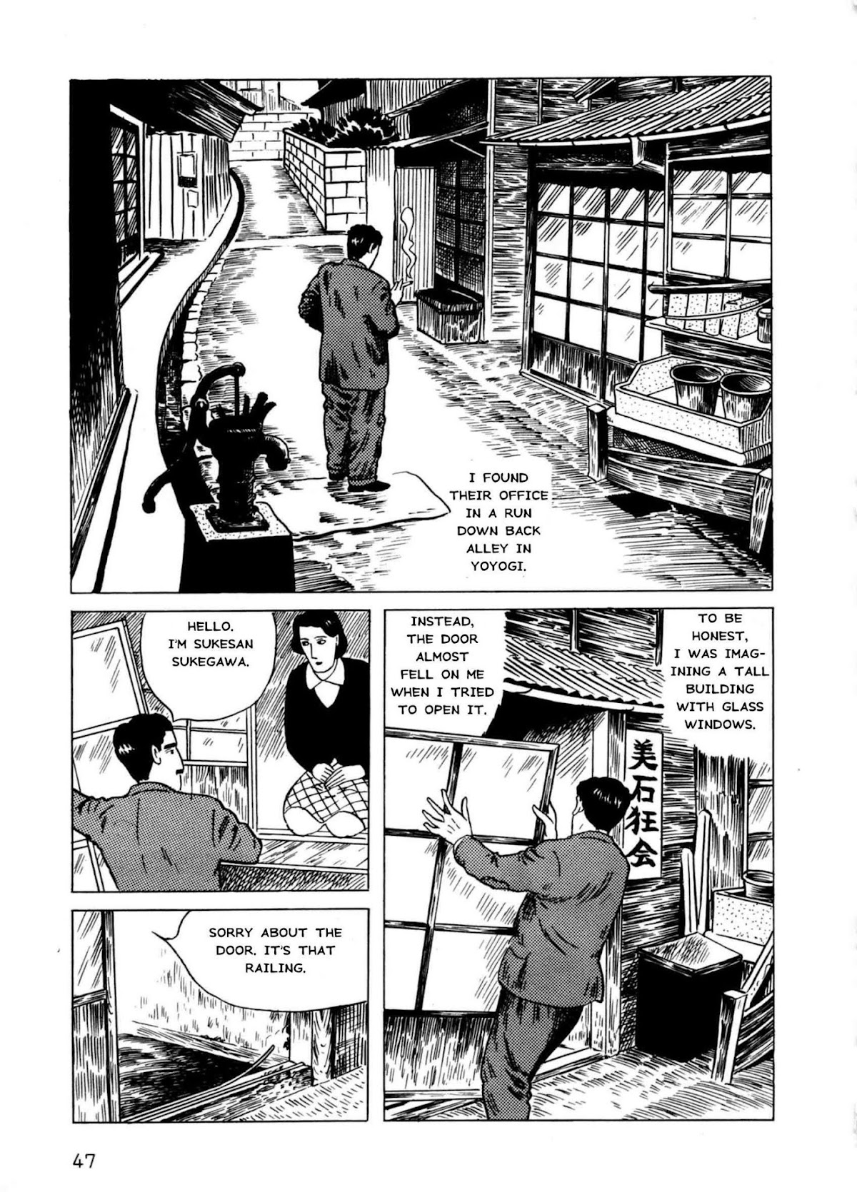 Munou no Hito Chapter 2 page 11 - Chapter 2