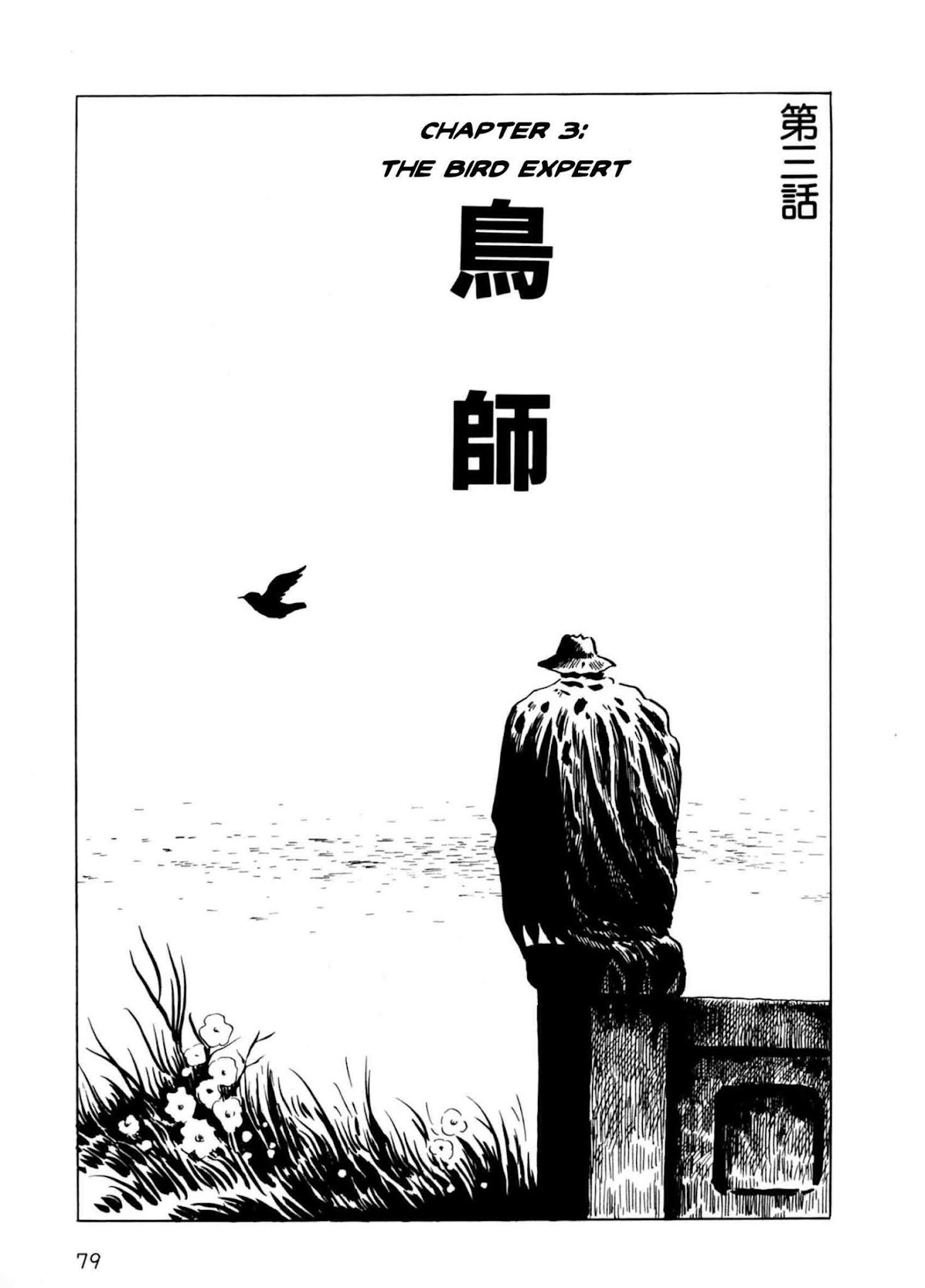 Munou no Hito Chapter 3 page 1 - Chapter 3