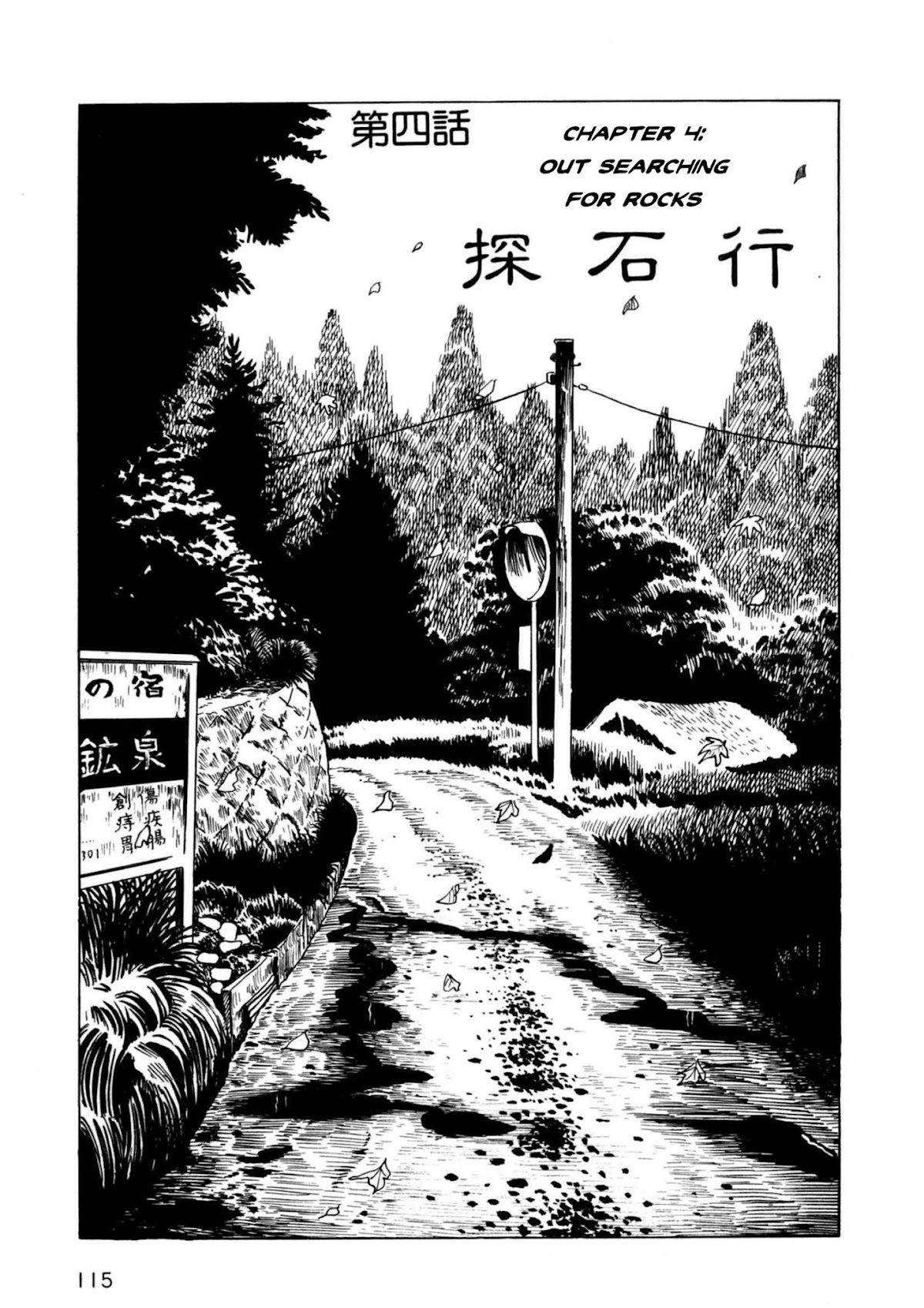 Munou no Hito Chapter 4 page 1 - Chapter 4