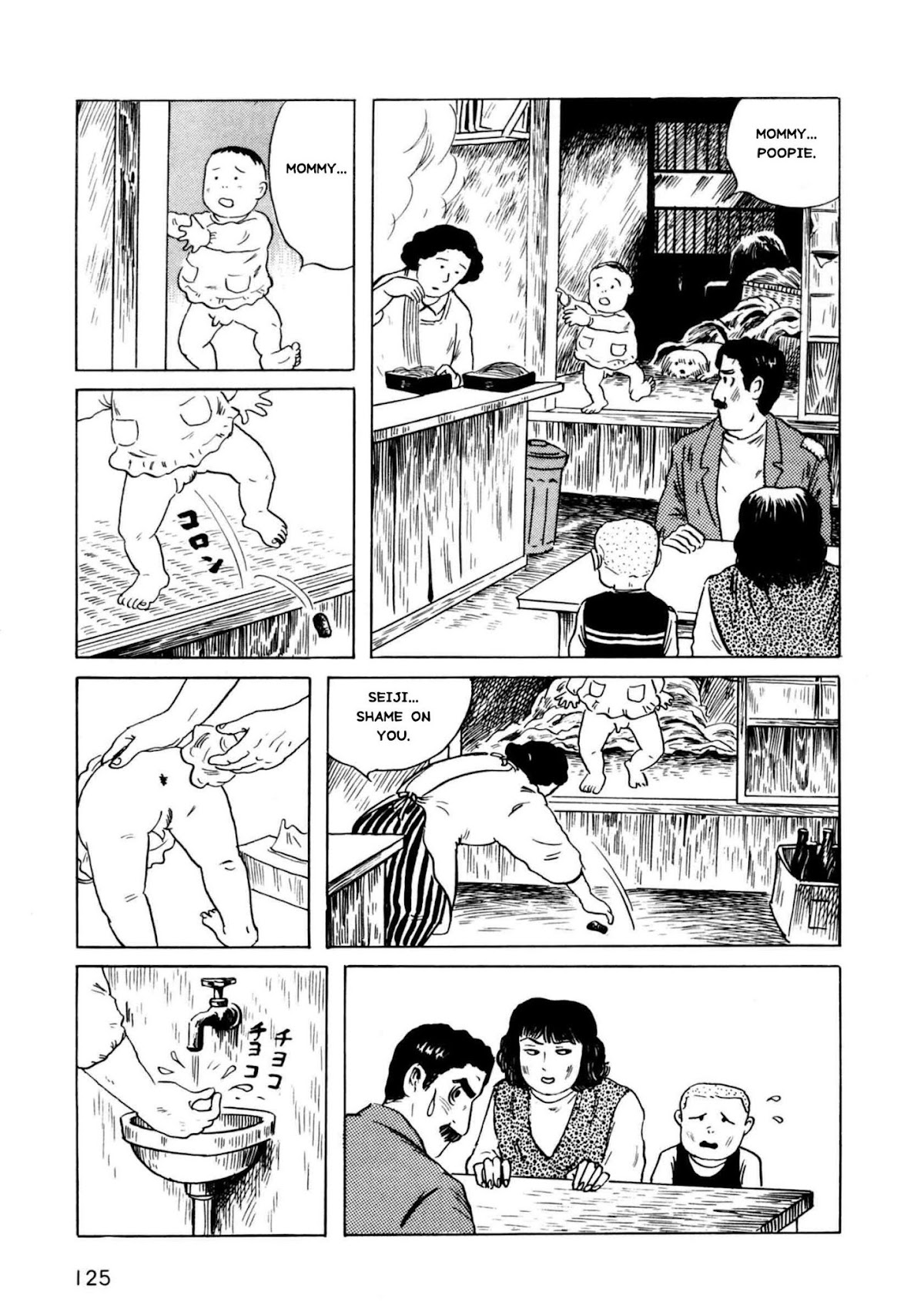 Munou no Hito Chapter 4 page 11 - Chapter 4