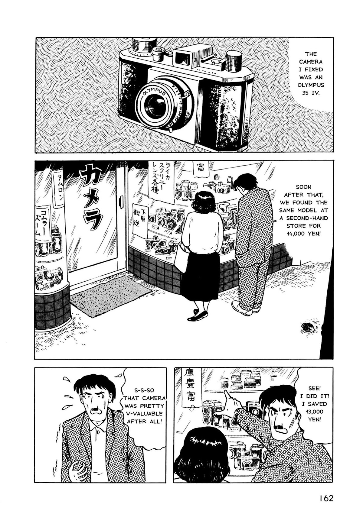 Munou no Hito Chapter 5 page 19 - Chapter 5