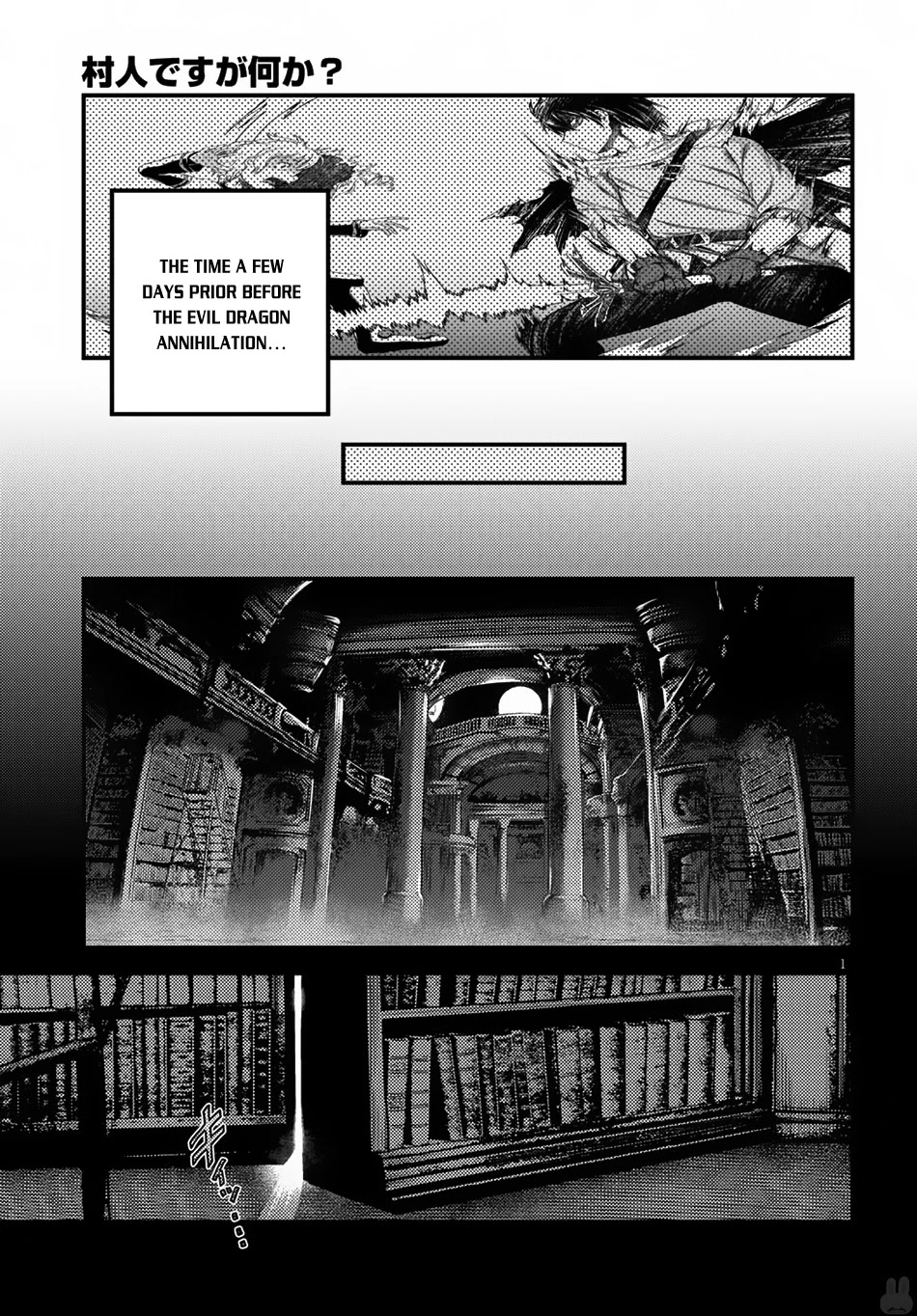 Murabito desu ga Nani ka? Chapter 12 page 3 - Chapter 12: Dragon’s Secret Tome