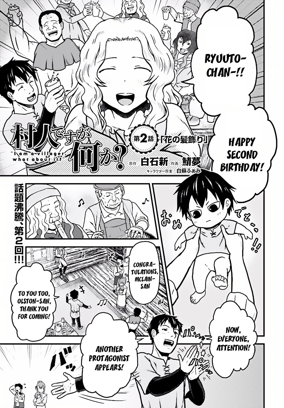 Murabito desu ga Nani ka? Chapter 2 page 2 - Chapter 2: Flower Hair Ornament