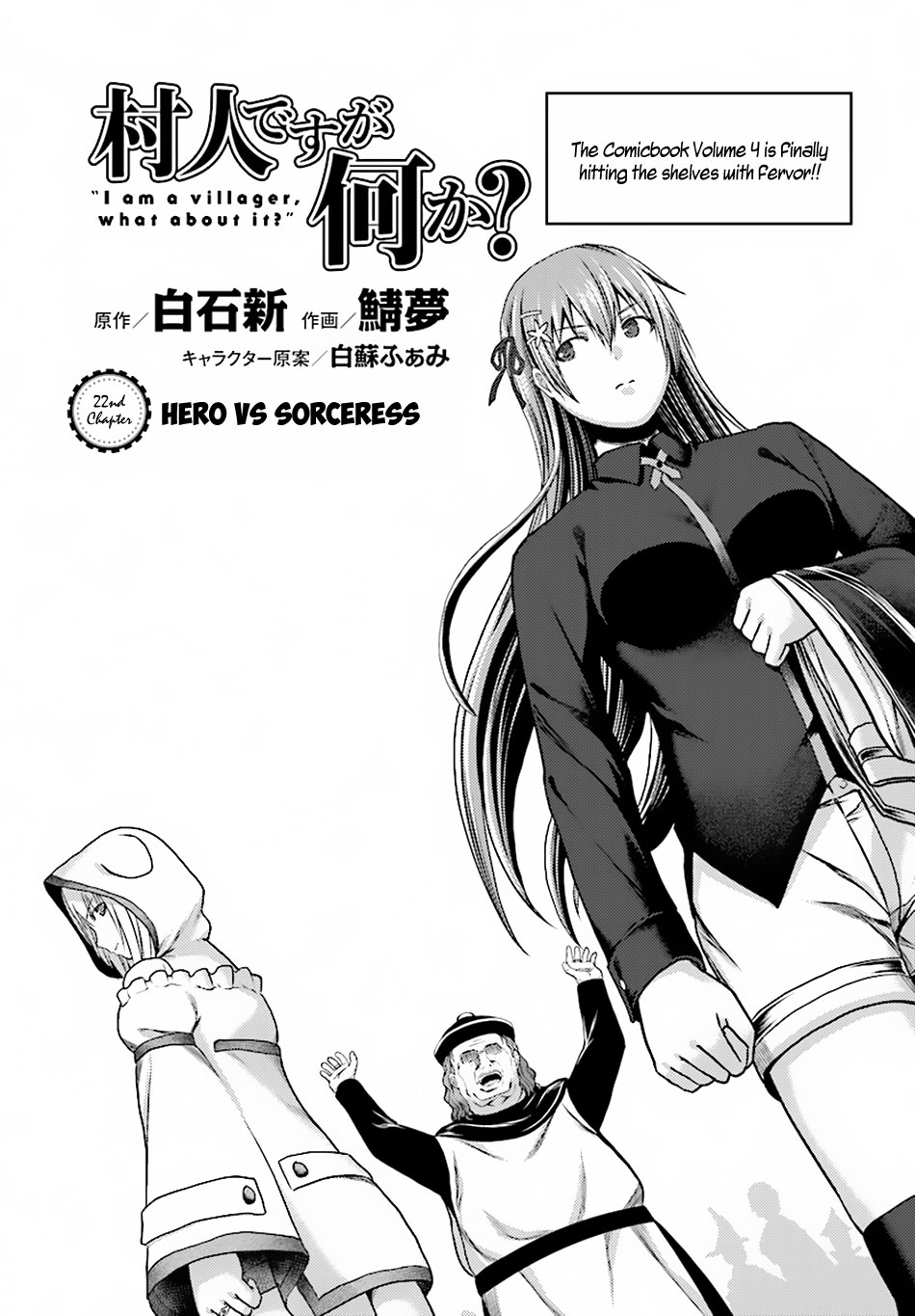 Murabito desu ga Nani ka? Chapter 22 page 2 - Chapter 22: Hero vs Sorceress