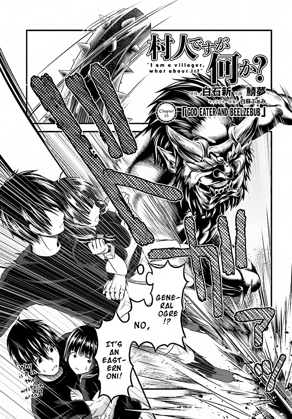 Murabito desu ga Nani ka? Chapter 25 page 2 - Chapter 25: God Eater And Beelzebub