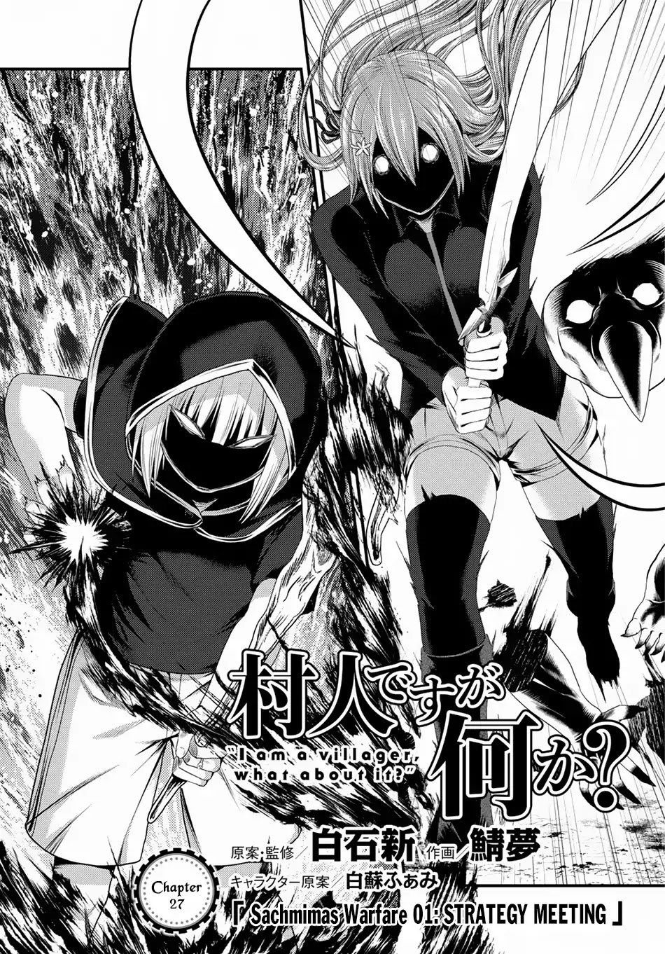 Murabito desu ga Nani ka? Chapter 27 page 3 - Chapter 27: Sachmimas Warfare 01: STRATEGY MEETING