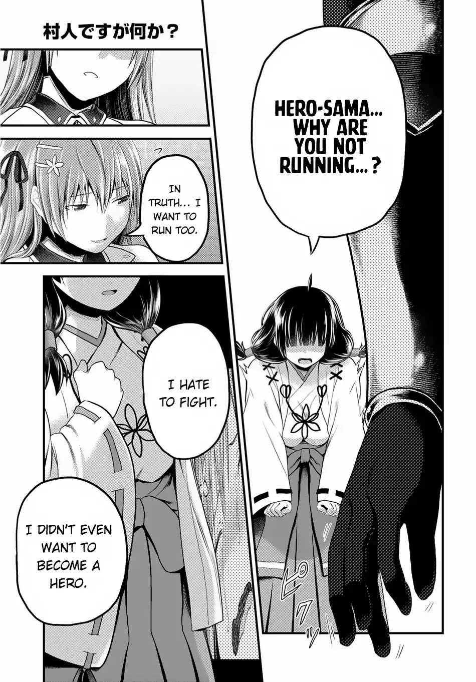 Murabito desu ga Nani ka? Chapter 29 page 10 - Chapter 29: Sachmimas Warfare 03: WEST GATE