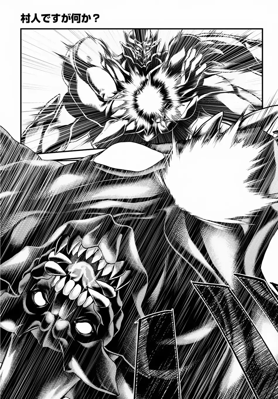 Murabito desu ga Nani ka? Chapter 29 page 18 - Chapter 29: Sachmimas Warfare 03: WEST GATE