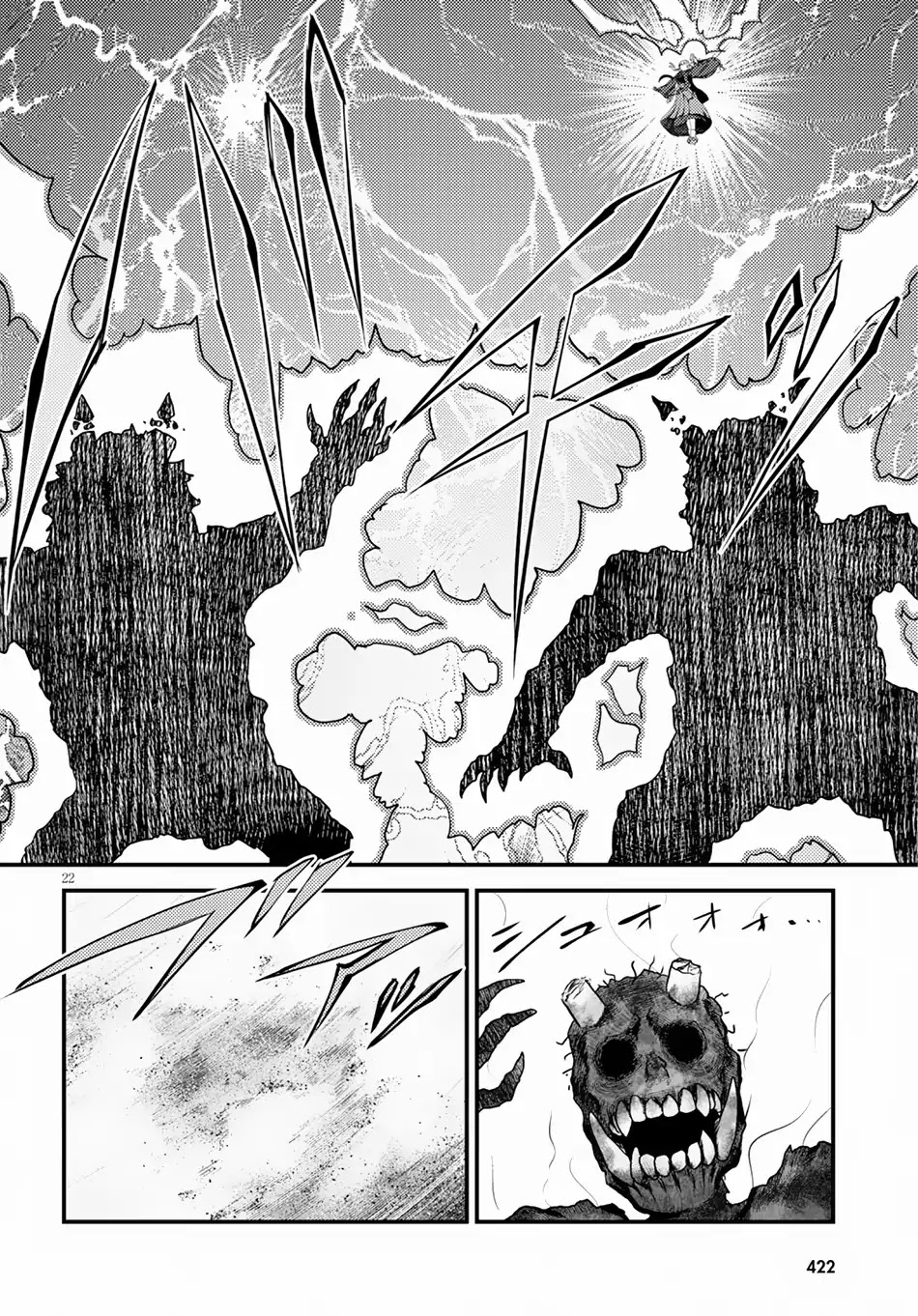 Murabito desu ga Nani ka? Chapter 29 page 23 - Chapter 29: Sachmimas Warfare 03: WEST GATE