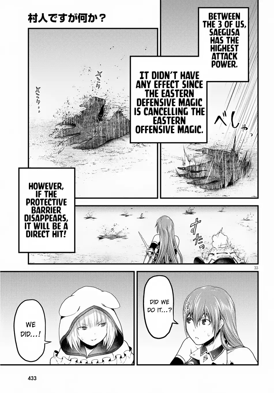 Murabito desu ga Nani ka? Chapter 29 page 34 - Chapter 29: Sachmimas Warfare 03: WEST GATE