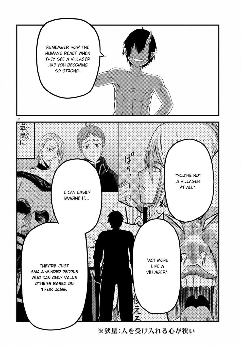 Murabito desu ga Nani ka? Chapter 31 page 13 - Chapter 31