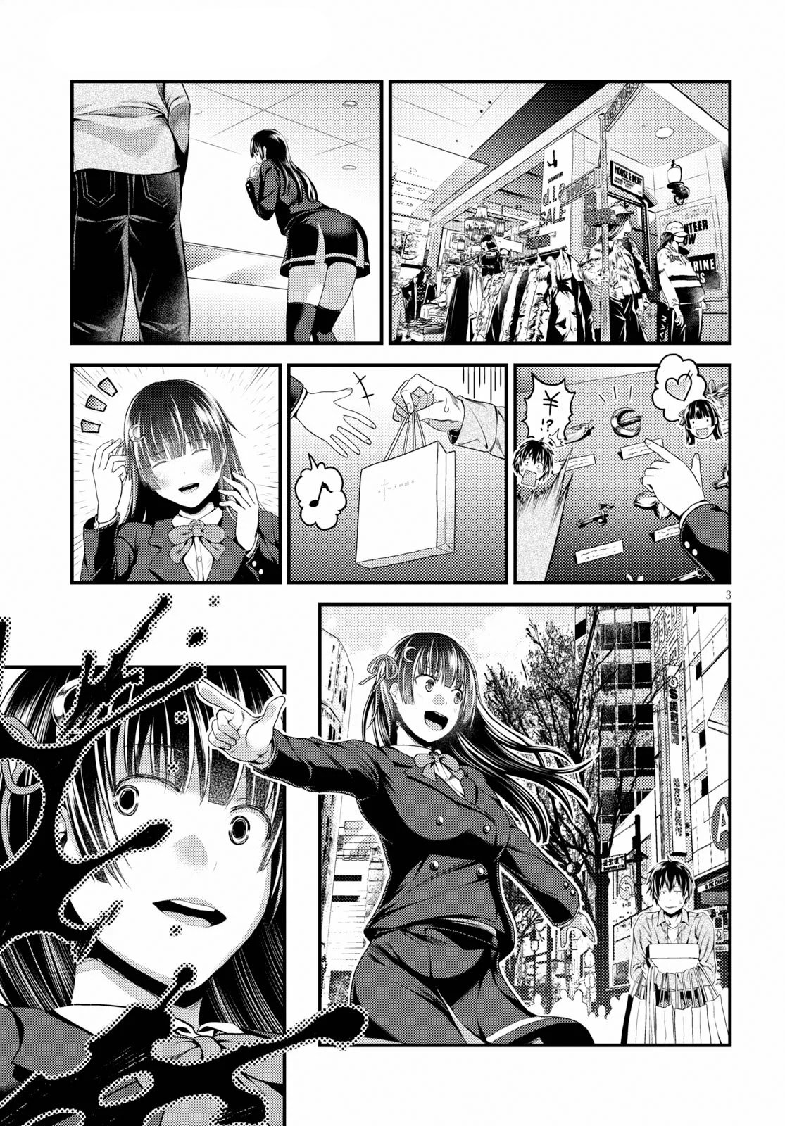 Murabito desu ga Nani ka? Chapter 32.5 page 4 - Chapter 32.5
